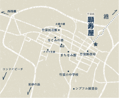 願寿屋～竹富島集落マップ