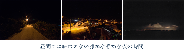 夜の竹富島